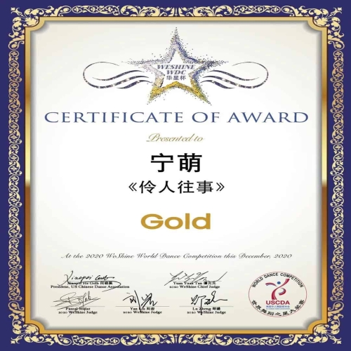 第七屆“華星杯”獲獎