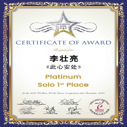 第七屆“華星杯”獲獎